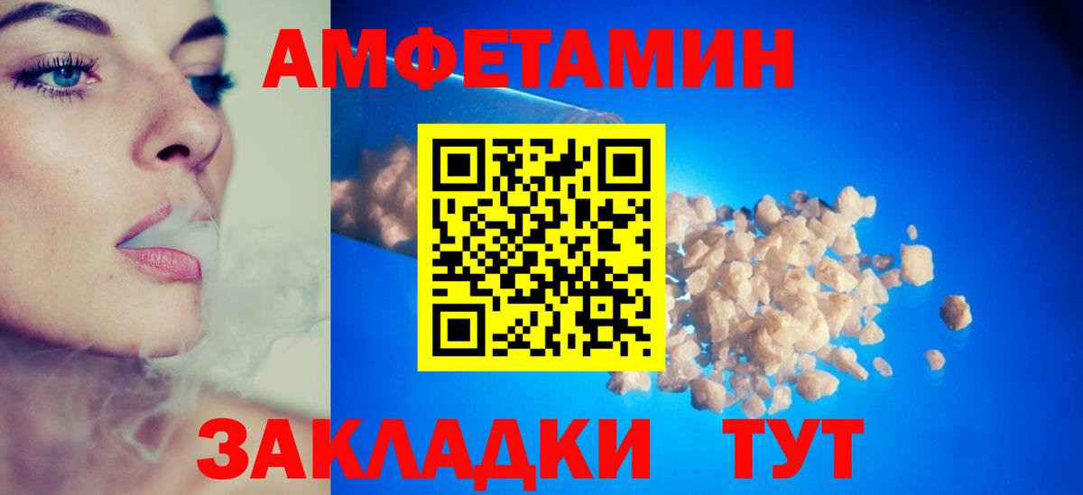 АМФЕТАМИН 97% Всеволожск