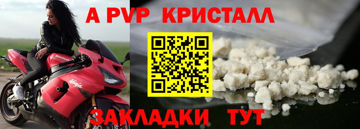 A-PVP СК  Вход с VPN  Alpha PVP кристаллы  Всеволожск 