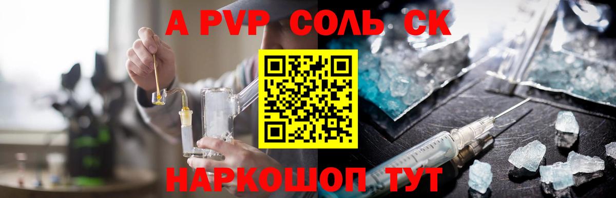 A-PVP СК КРИС Всеволожск