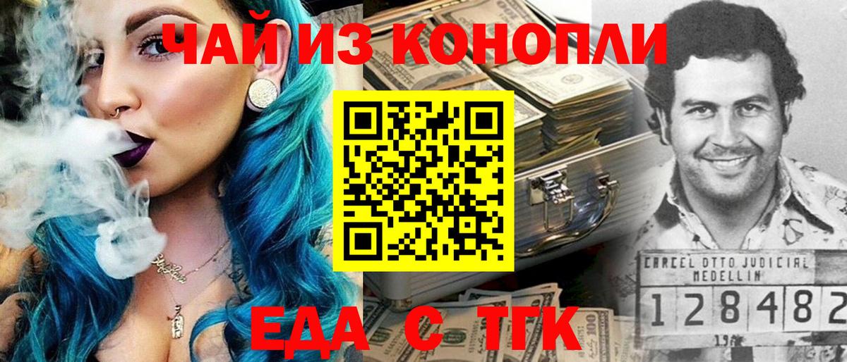 Печенье с ТГК марихуана  Вход с VPN  Всеволожск 