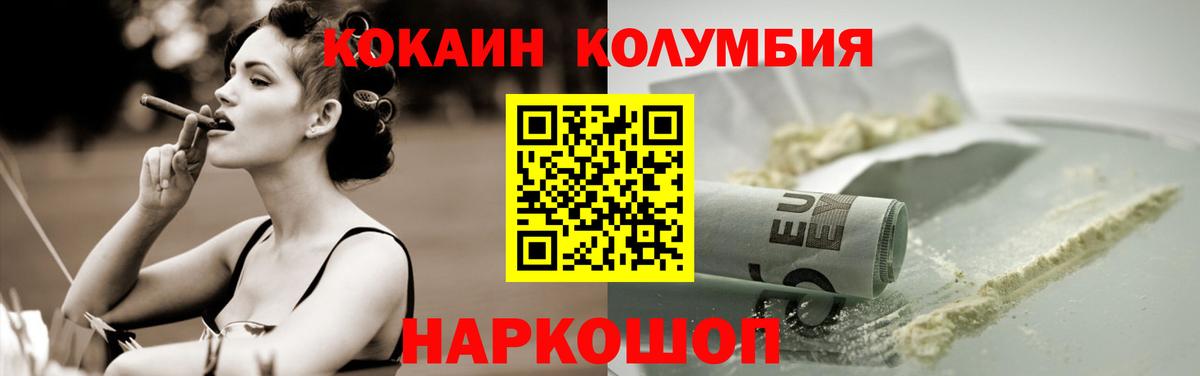 COCAIN Колумбийский Всеволожск