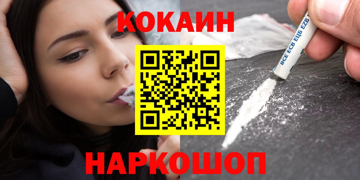 Кокаин FishScale  Вход с VPN  COCAIN Колумбийский  Всеволожск 