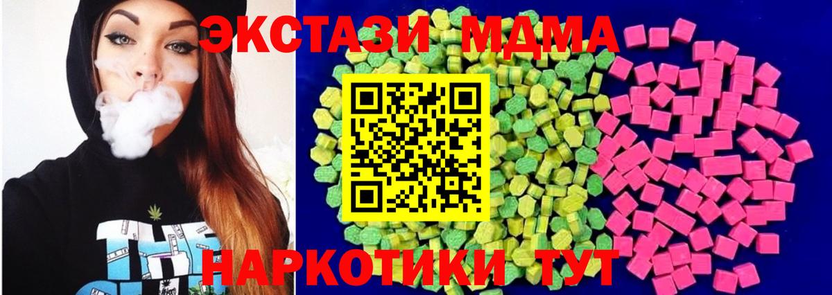 Экстази TESLA  Вход с VPN  купить  сайты  Всеволожск  Ecstasy ешки 