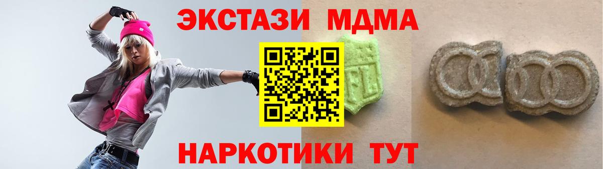 Ecstasy 280мг Всеволожск