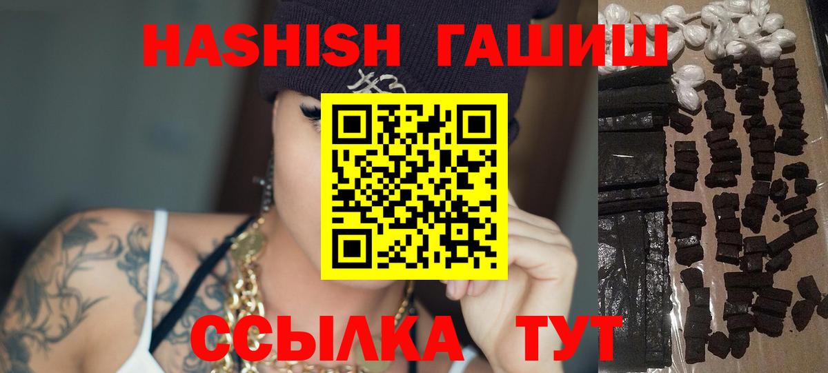 Всеволожск  ГАШИШ ice o lator  Вход с VPN  Гашиш индика сатива 