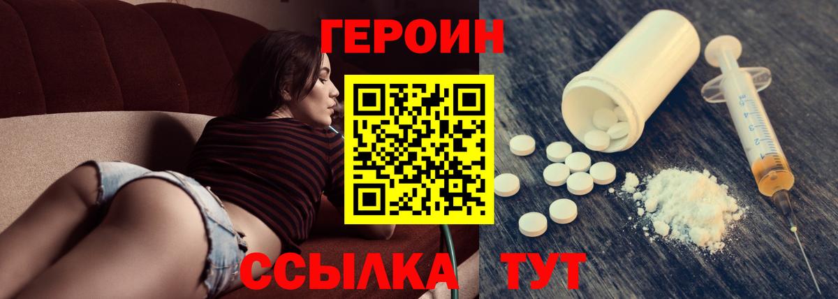 Всеволожск  Героин белый  Вход с VPN 