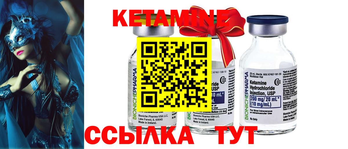 КЕТАМИН ketamine    ссылка  Всеволожск  Вход с VPN 