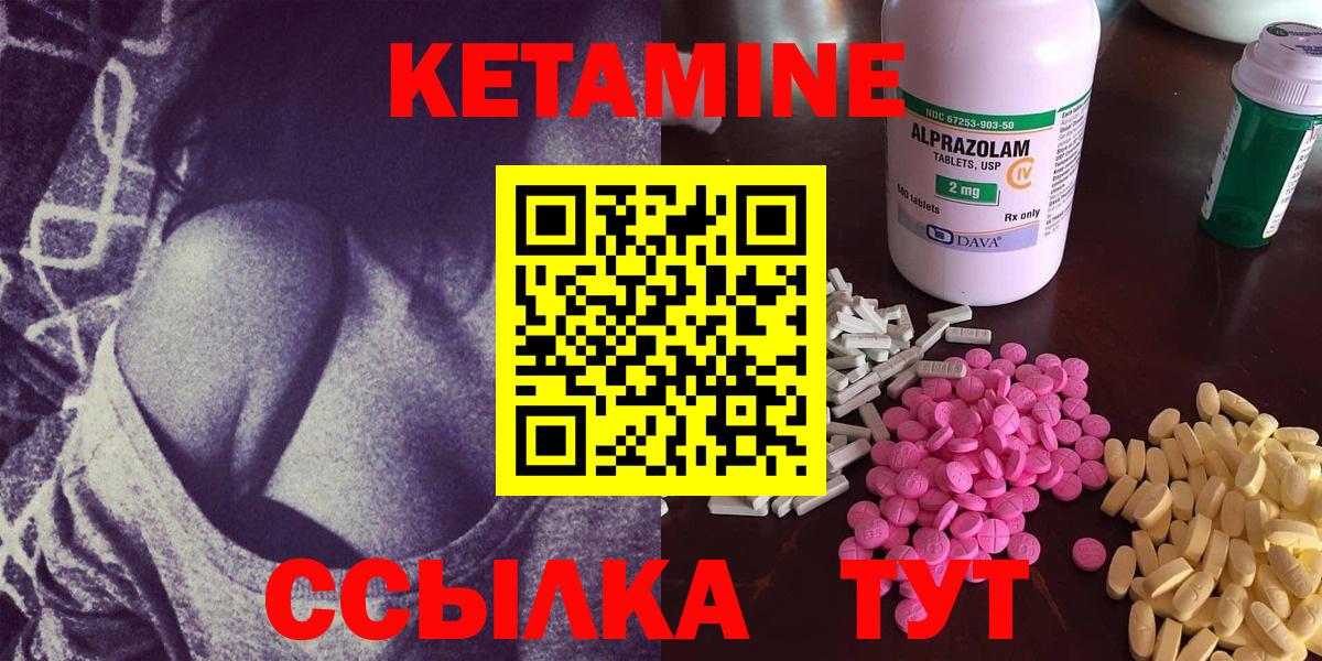 Кетамин VHQ Всеволожск