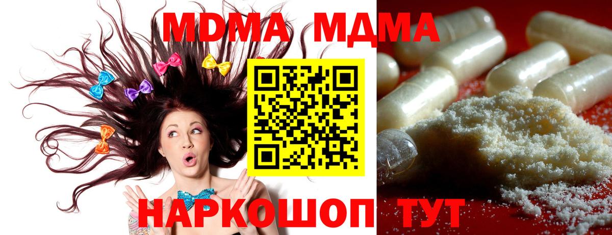 MDMA  Вход с VPN  МДМА Molly  Всеволожск  MDMA Molly 