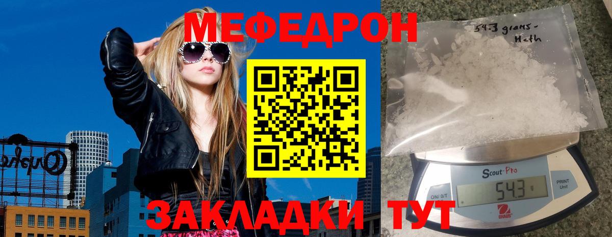 Меф кристаллы Всеволожск