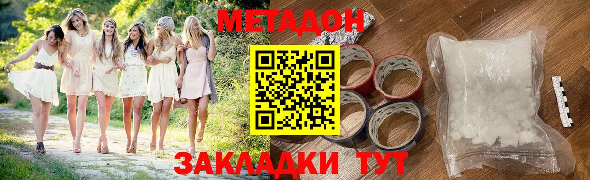 МЕТАДОН белоснежный  Метадон methadone  Всеволожск  Вход с VPN 