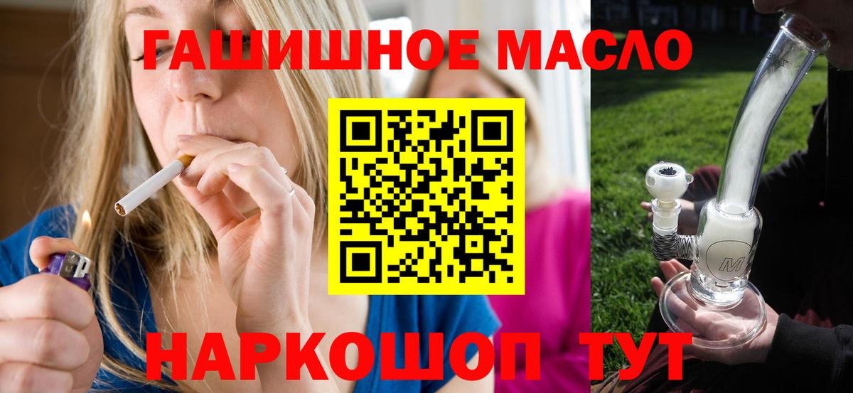 Дистиллят ТГК THC oil Всеволожск